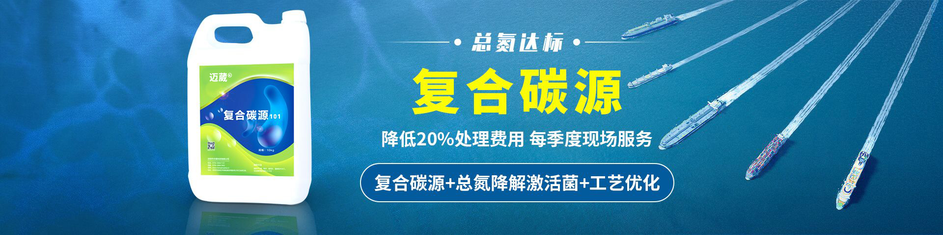 庫(kù)巴魯復(fù)合碳源