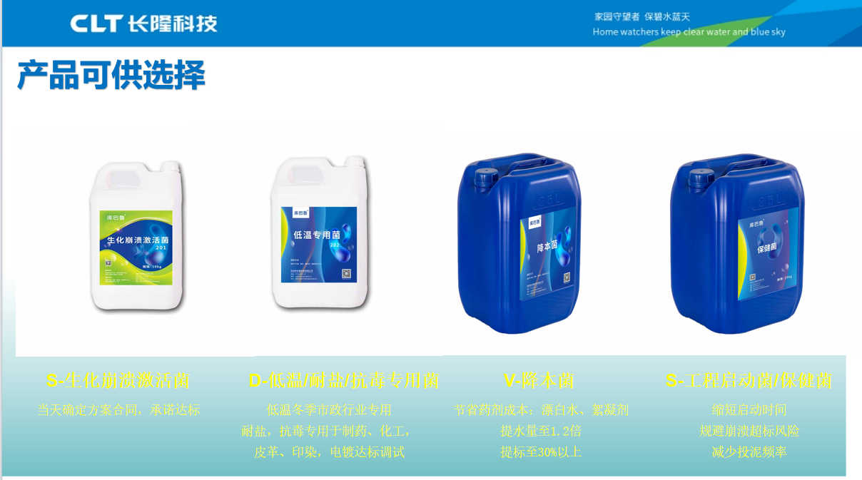 庫巴魯微生物菌劑新